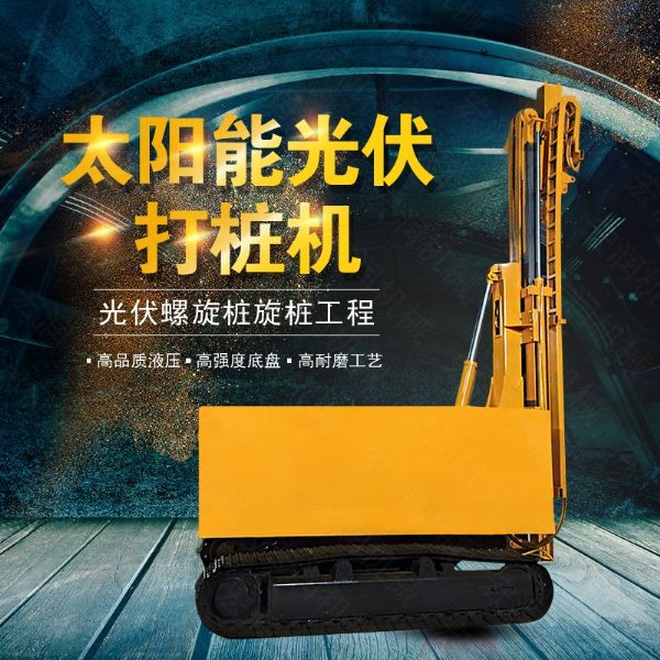 青海建筑工地光伏打樁機，伸縮臂光伏打樁機