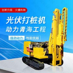 供應(yīng)太陽能打樁機，光伏發(fā)電打樁機價格
