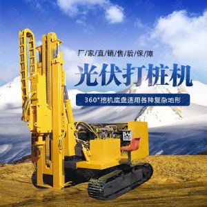 青海光伏工程用打樁機(jī)，建筑光伏打樁機(jī)