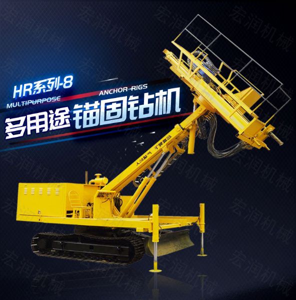 建筑工程專(zhuān)用護(hù)坡錨固鉆機(jī)，高邊坡鉆機(jī)