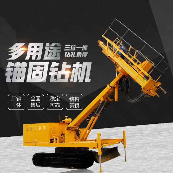 生產多功能液壓錨固鉆機，山體護坡鉆孔機