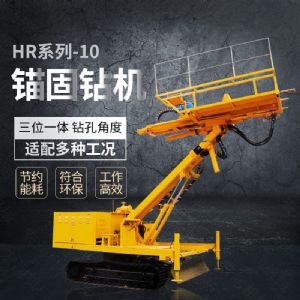熱銷油電混合錨固鉆機(jī)，錨索基坑支護(hù)鉆機(jī)