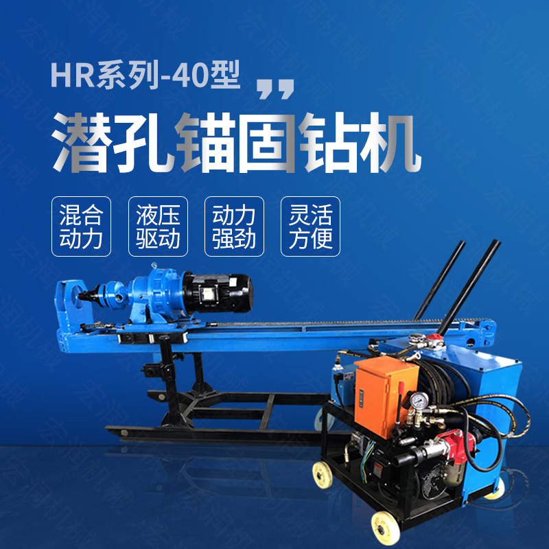 廠家直銷液壓錨固鉆機，液壓式潛孔鉆機