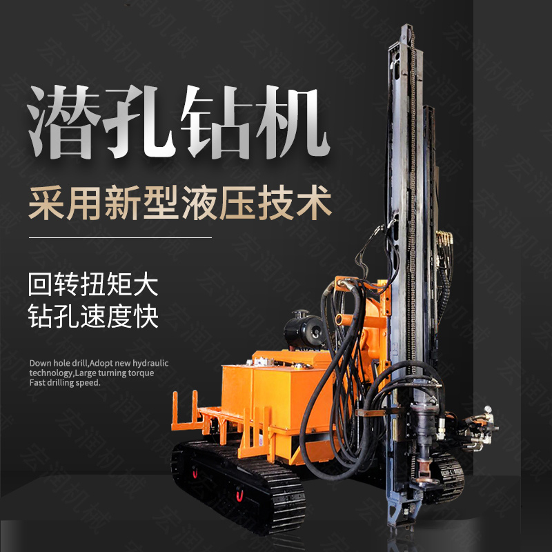直銷潛孔鉆機，履帶式潛孔鉆機