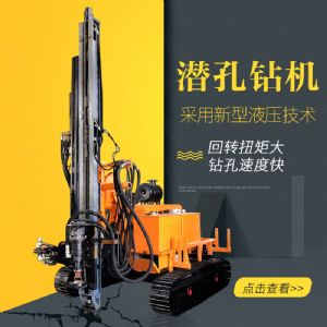 生產履帶式潛孔鉆機，全液壓潛孔鉆機廠家