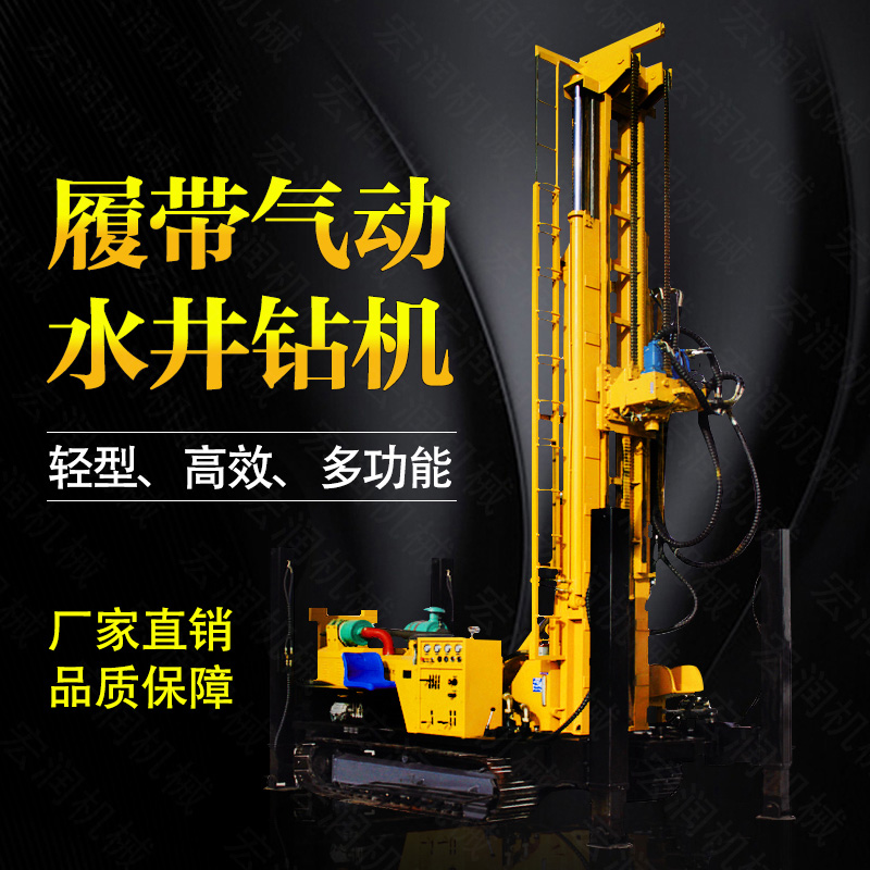 生產(chǎn)多功能液壓水井鉆機(jī)，氣動(dòng)打井機(jī)
