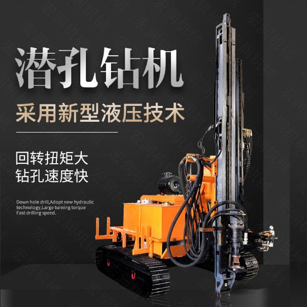 履帶式潛孔鉆機(jī)型號(hào)齊全，價(jià)格優(yōu)惠