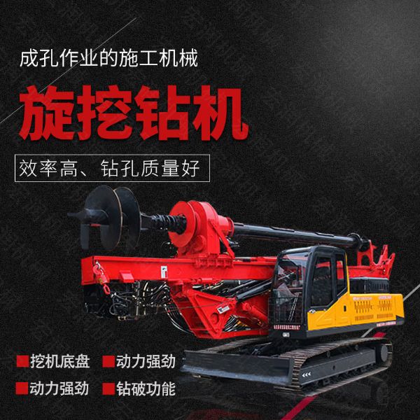 供應(yīng)履帶式旋挖鉆機(jī)，民房建樁旋挖鉆機(jī)