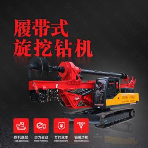 廠家供應旋挖鉆機，機鎖桿履帶式旋挖機