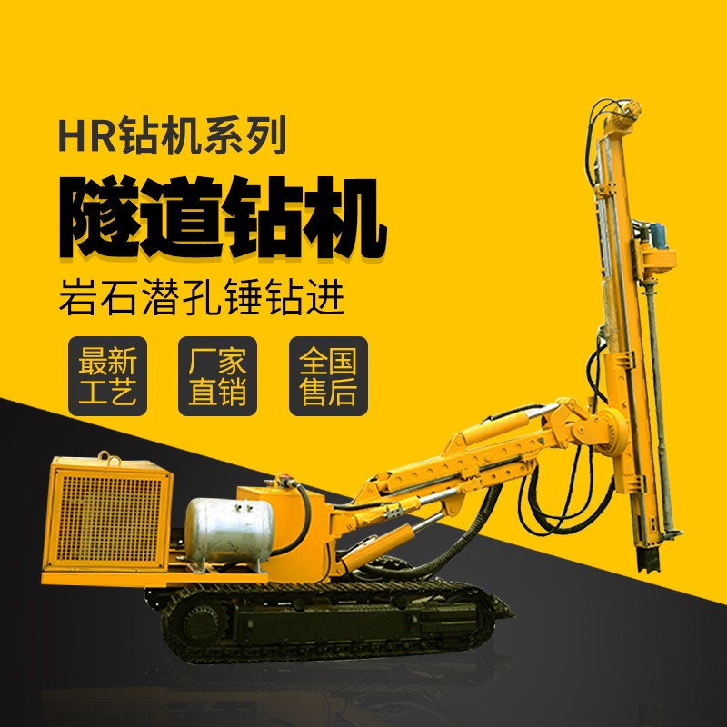 隧道支護鉆機，基坑支護隧道鉆機廠家直銷