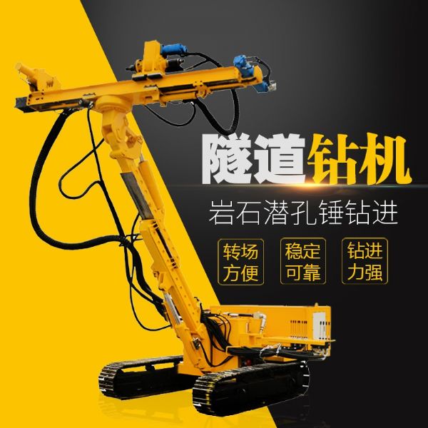 直銷隧道鉆機(jī)，基坑隧道支護(hù)鉆機(jī)