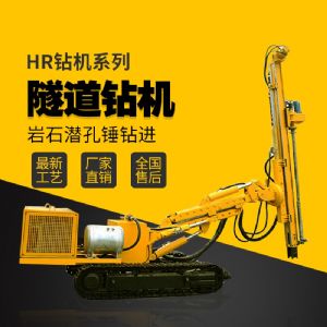 隧道支護鉆機，基坑支護隧道鉆機廠家直銷