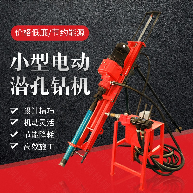 如何選擇潛孔鉆機？