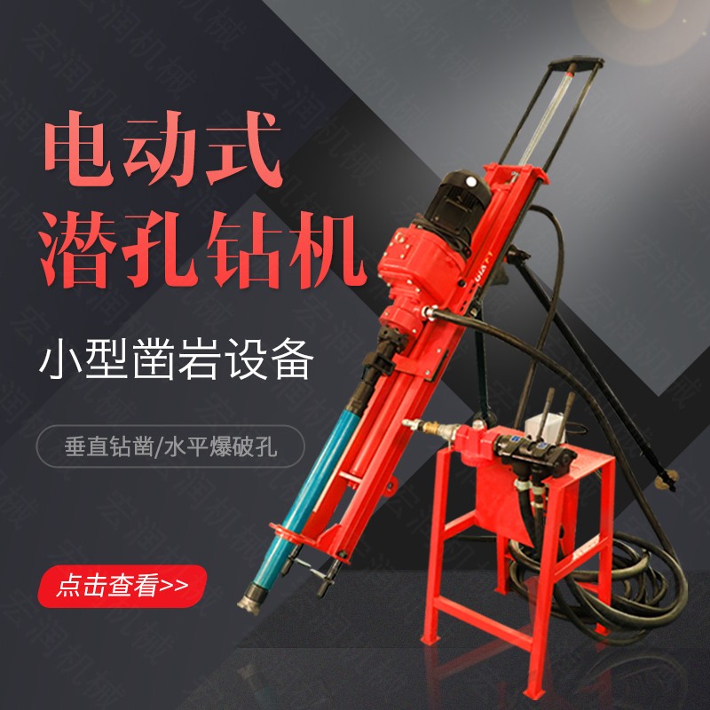 潛孔鉆機(jī)和錨桿鉆機(jī)有哪些區(qū)別？
