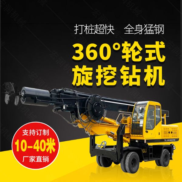 360度旋挖鉆機，輪式液壓旋挖鉆機現(xiàn)貨