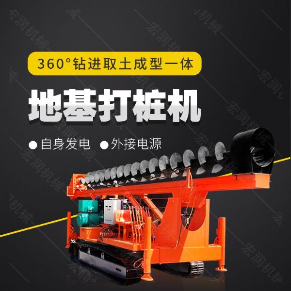 長螺旋鉆機，履帶地基鉆孔機生產(chǎn)廠家