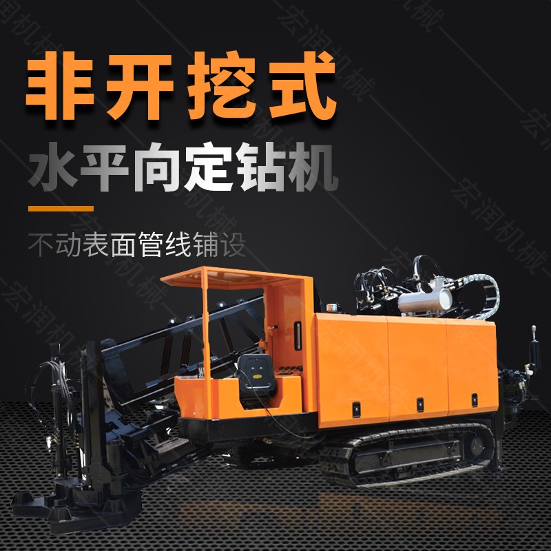 液壓水平定向鉆機(jī)，200米定向穿孔機(jī)