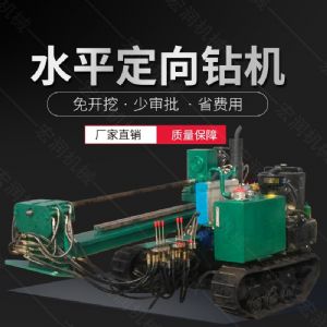 履帶式小型定向鉆機(jī)，地下非開挖液壓鉆孔機(jī)