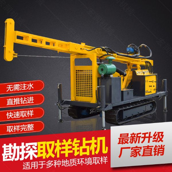 供應環(huán)境檢測土壤取芯鉆機，直錘式取芯鉆機