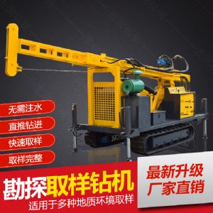 供應(yīng)環(huán)境檢測(cè)土壤取芯鉆機(jī)，直錘式取芯鉆機(jī)