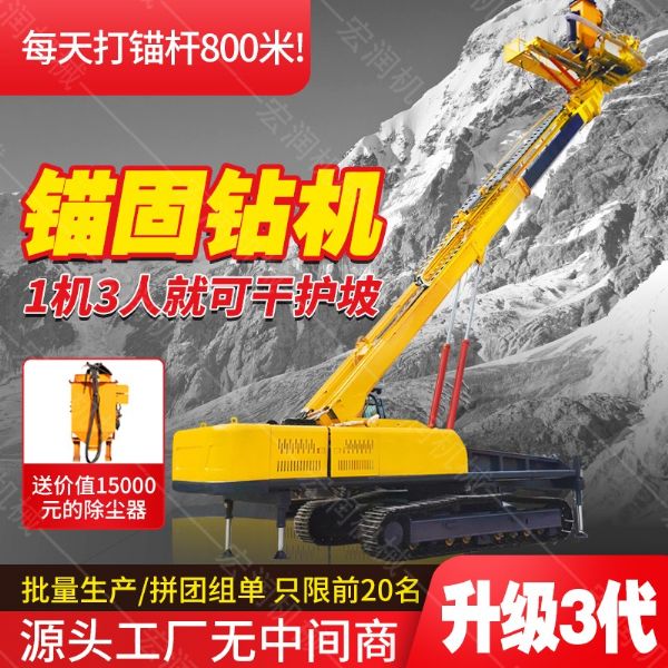 液壓錨桿鉆機(jī)支護(hù)的合理可靠性