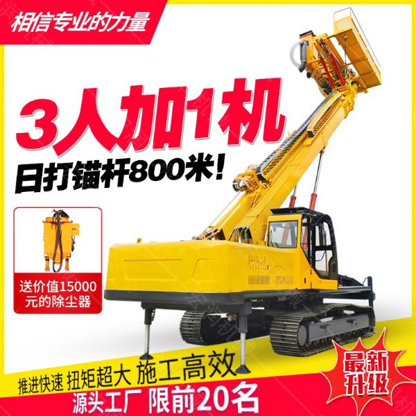 買好的護(hù)坡錨桿鉆機(jī)，去宏潤(rùn)不糾結(jié)