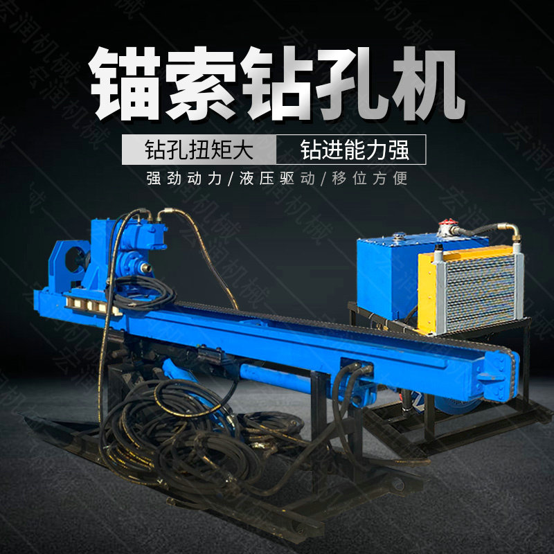 小型液壓錨固鉆機潛孔鉆機的用途有哪些？