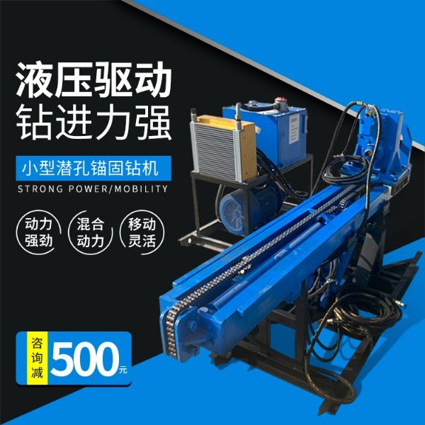 如何對(duì)錨固鉆機(jī)做整體協(xié)調(diào)及操作？